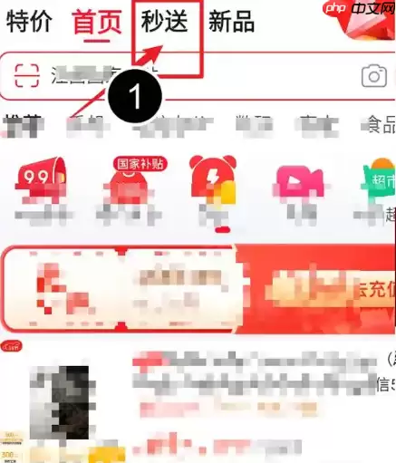 京东外卖下单方法