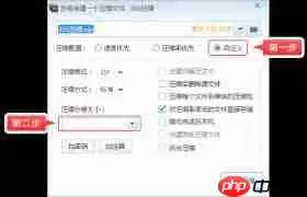 如何使用360压缩