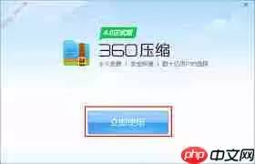 如何使用360压缩