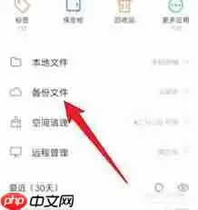vivo保密柜相册删除如何恢复