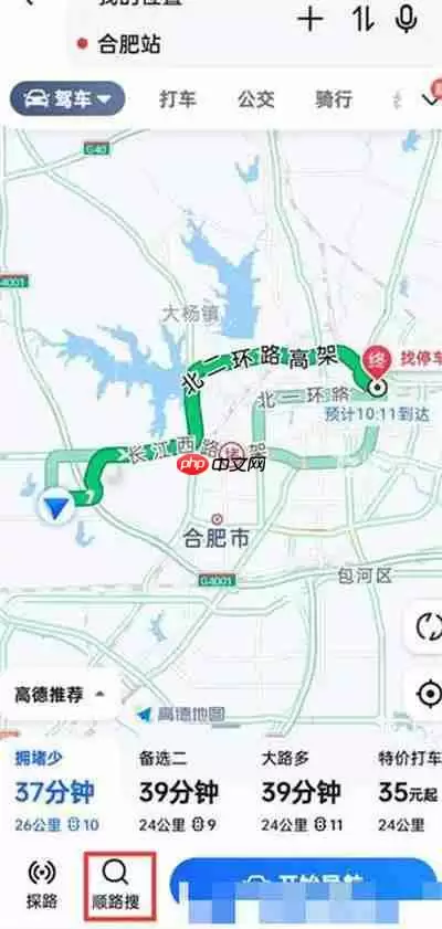 《高德地图》沿途加油站查询教程