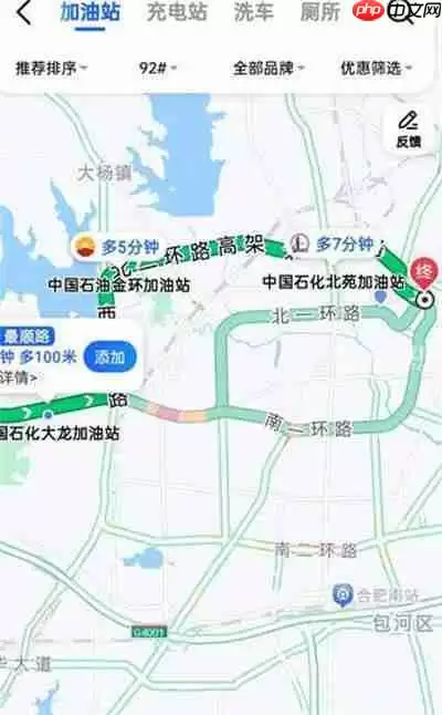 《高德地图》沿途加油站查询教程