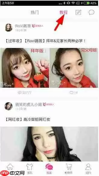 怎么通过明星衣橱查看美妆？通过明星衣橱查看美妆的方法介绍