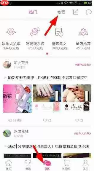 怎么通过明星衣橱查看美妆？通过明星衣橱查看美妆的方法介绍