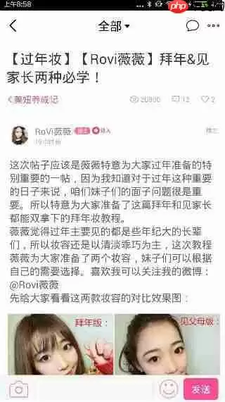 怎么通过明星衣橱查看美妆？通过明星衣橱查看美妆的方法介绍