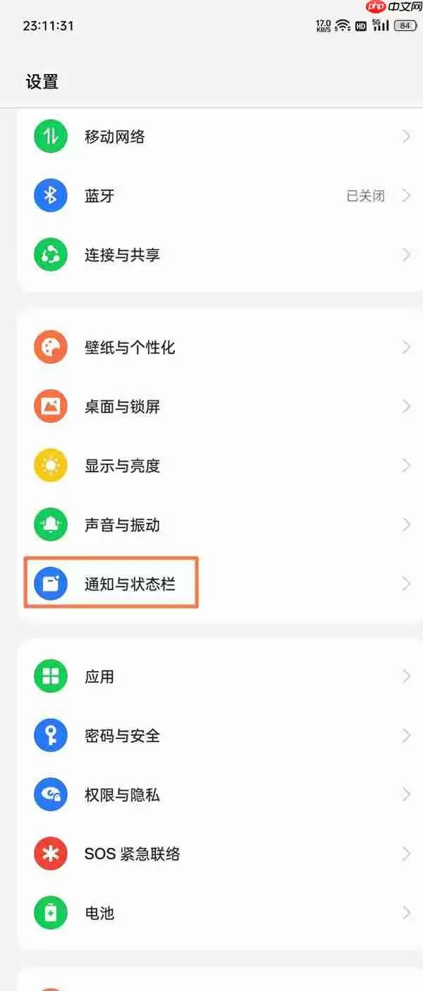 一加9pro通知亮屏如何使用