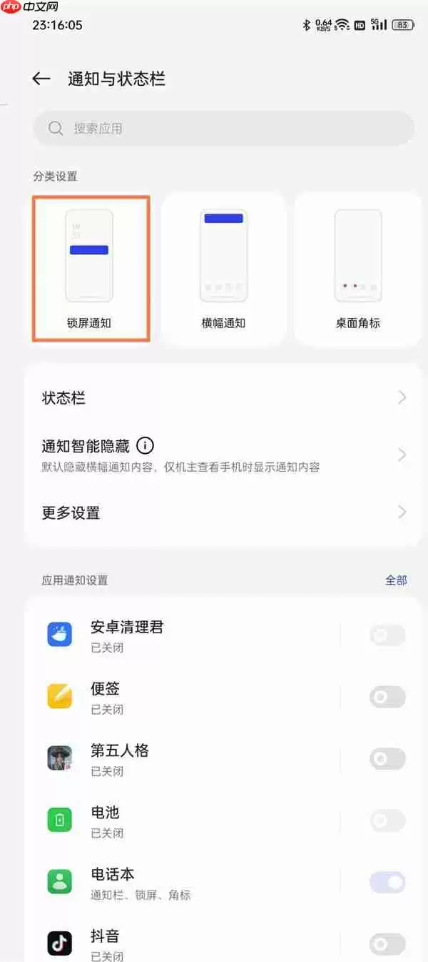 一加9pro通知亮屏如何使用