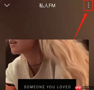 网易云音乐边听边看模式怎么开启