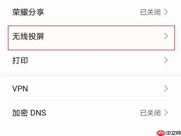 荣耀80怎么投屏