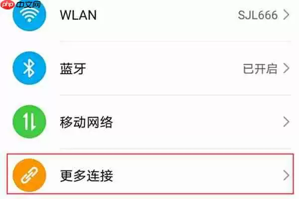 荣耀80怎么投屏