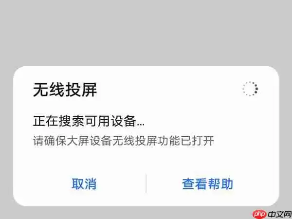 荣耀80怎么投屏