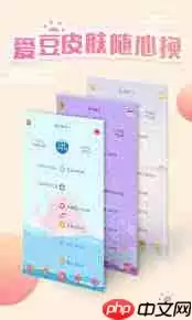 口袋记账如何更换皮肤-口袋记账怎么进行皮肤更换