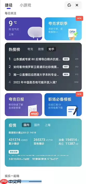 夸克浏览器游戏怎么玩