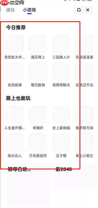 夸克浏览器游戏怎么玩