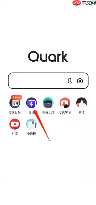 夸克浏览器游戏怎么玩