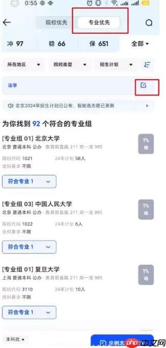 夸克志愿填报可靠吗是免费的吗 夸克志愿填报怎么用在哪里看艺术类