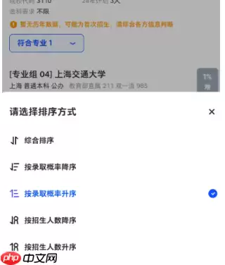 夸克志愿填报可靠吗是免费的吗 夸克志愿填报怎么用在哪里看艺术类