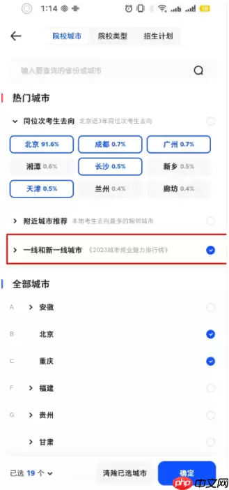 夸克志愿填报可靠吗是免费的吗 夸克志愿填报怎么用在哪里看艺术类