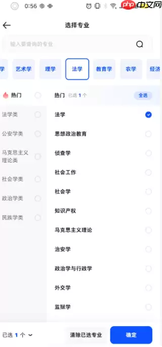 夸克志愿填报可靠吗是免费的吗 夸克志愿填报怎么用在哪里看艺术类