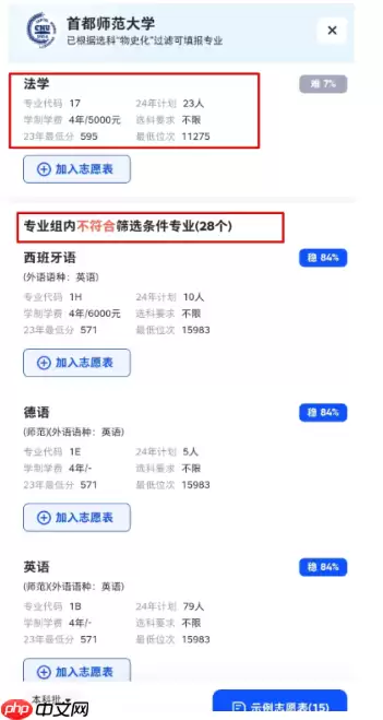 夸克志愿填报可靠吗是免费的吗 夸克志愿填报怎么用在哪里看艺术类
