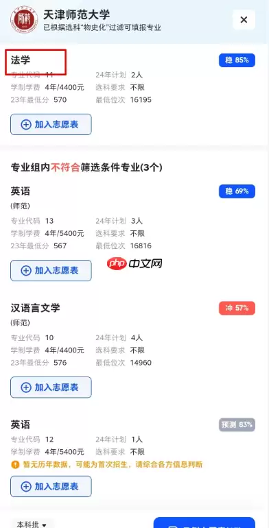 夸克志愿填报可靠吗是免费的吗 夸克志愿填报怎么用在哪里看艺术类