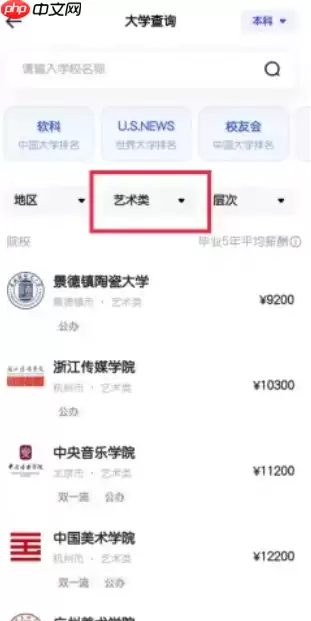 夸克志愿填报可靠吗是免费的吗 夸克志愿填报怎么用在哪里看艺术类