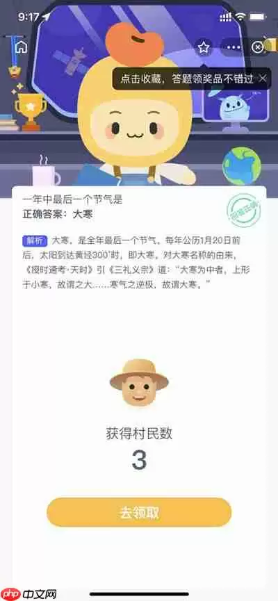 一年中最后一个节气是