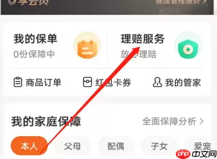 众安app怎么查询总共报销多少 众安保险app查询理赔记录方法
