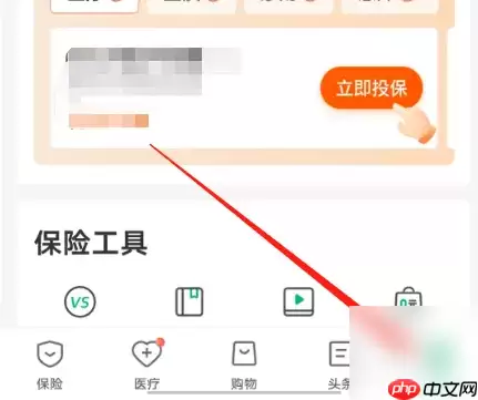 众安app怎么查询总共报销多少 众安保险app查询理赔记录方法