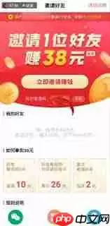 抖音极速版如何邀请好友赚更多