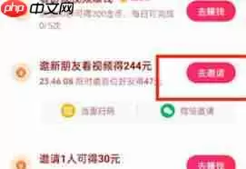 抖音极速版如何邀请好友赚更多