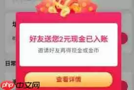 抖音极速版如何邀请好友赚更多