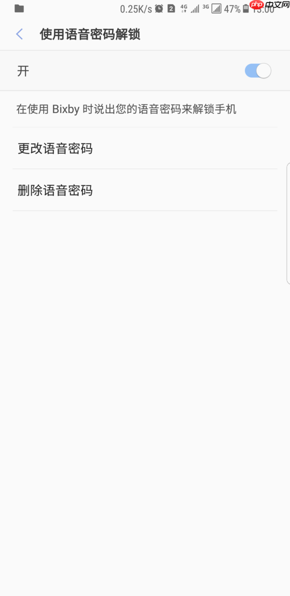 在三星a9star中怎么设置语音解锁？语音解锁设置方法讲解