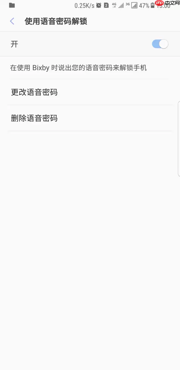 在三星a9star中怎么设置语音解锁?语音解锁设置方法讲解
