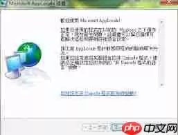 apploc怎么运行死光