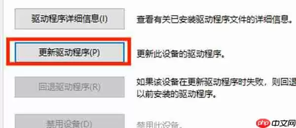 win10系统中怎么更新键盘的驱动