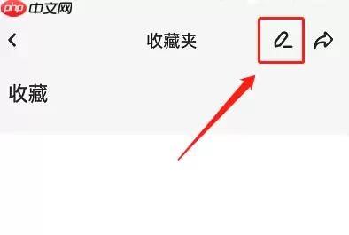 LOFTER收藏夹怎么删除