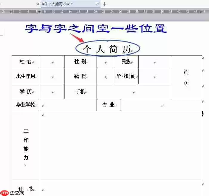 WPS Office 2016怎么制作波浪排列字体？制作波浪排列字体图文步骤分享