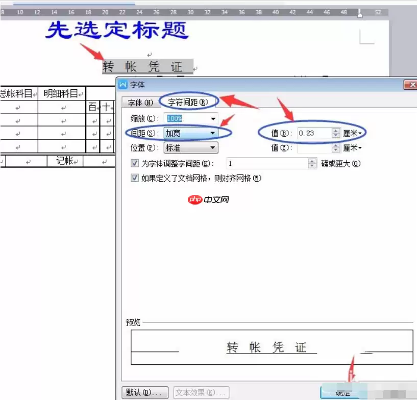 WPS Office 2016怎么制作波浪排列字体？制作波浪排列字体图文步骤分享