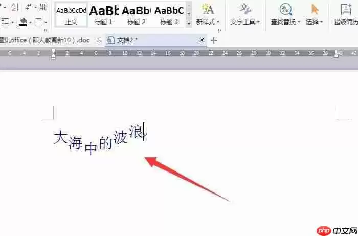 WPS Office 2016怎么制作波浪排列字体？制作波浪排列字体图文步骤分享