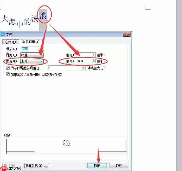 WPS Office 2016怎么制作波浪排列字体？制作波浪排列字体图文步骤分享
