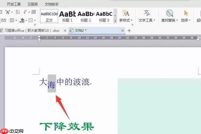 WPS Office 2016怎么制作波浪排列字体？制作波浪排列字体图文步骤分享