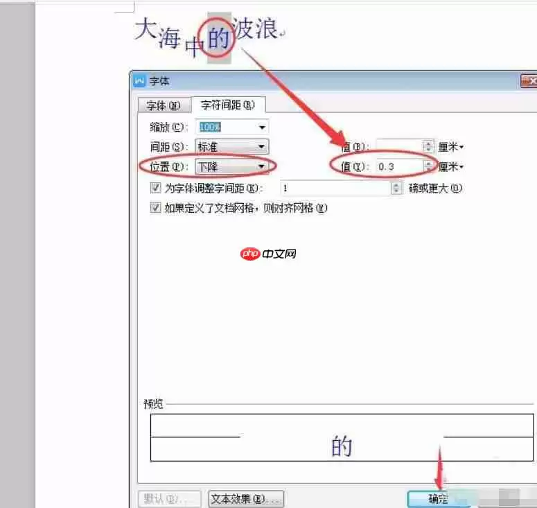 WPS Office 2016怎么制作波浪排列字体？制作波浪排列字体图文步骤分享