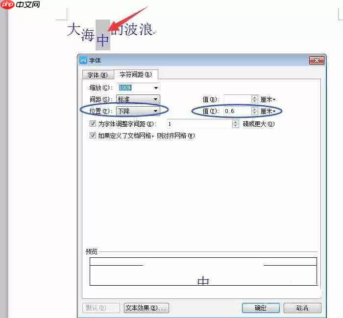 WPS Office 2016怎么制作波浪排列字体？制作波浪排列字体图文步骤分享