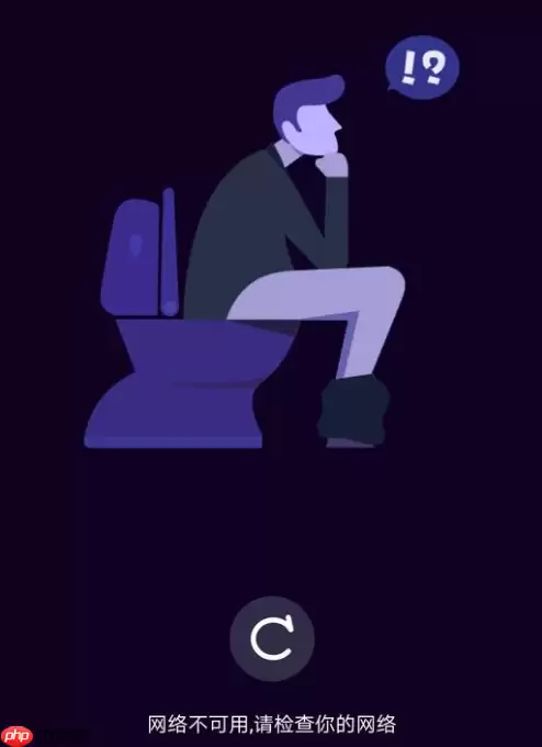 马桶MT网络不可用怎么处理?网络不可用处理方法讲解