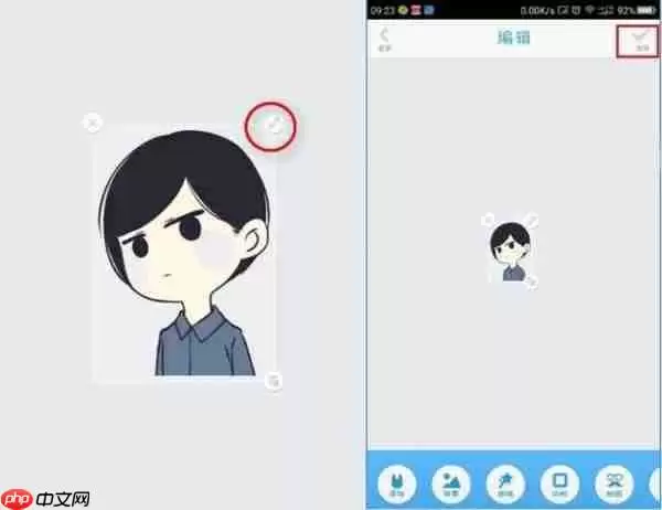 微信APP怎么设置透明无边框头像？设置透明无边框头像的方法说明