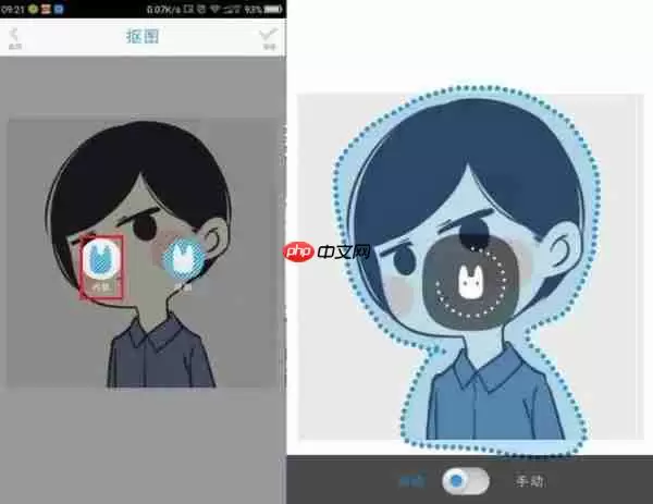 微信APP怎么设置透明无边框头像？设置透明无边框头像的方法说明