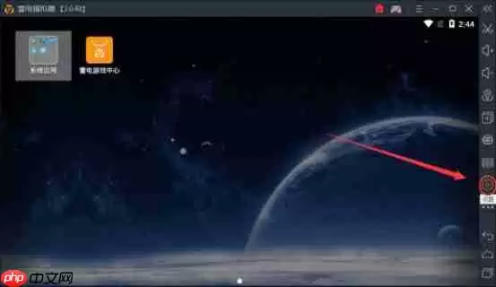 雷电安卓模拟器怎么修改内存大小?雷电安卓模拟器修改内存大小的方法