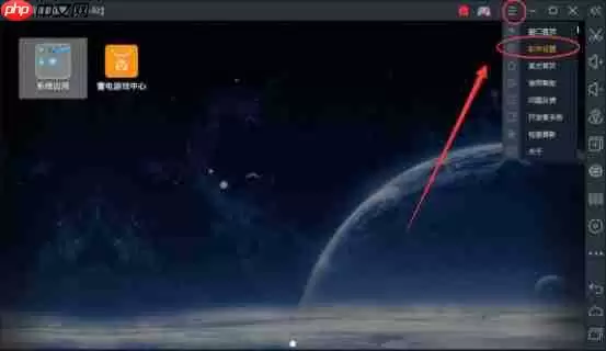 雷电安卓模拟器怎么修改内存大小?雷电安卓模拟器修改内存大小的方法