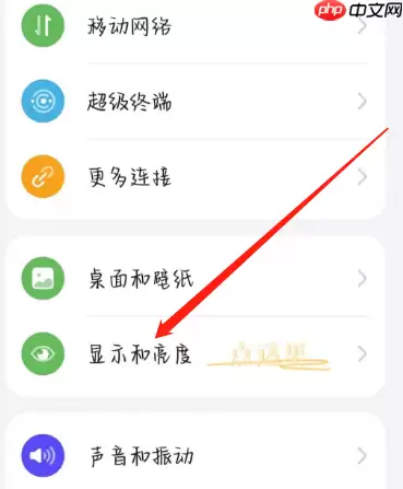 华为手机熄屏显示冰墩墩怎么弄